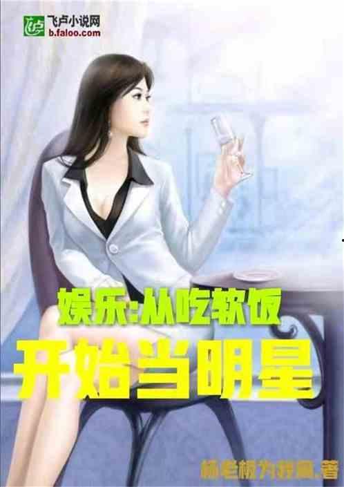 和娱乐吃瓜君合拍的小说,揭秘娱乐圈背后的秘密与笑料